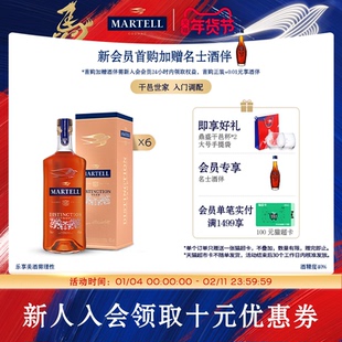 Martell马爹利VSOP级鼎盛干邑白兰地500ml*6瓶法国进口洋酒礼盒装