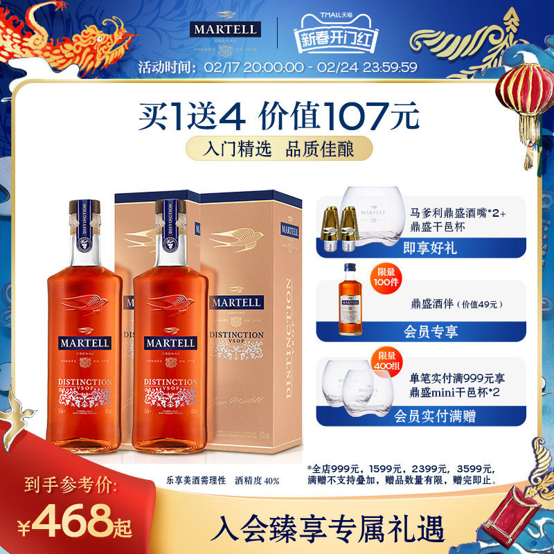 Martell马爹利鼎盛VSOP级500ml*2干邑白兰地烈酒洋酒礼盒装