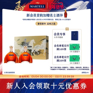 Martell马爹利XO干邑白兰地700ml*2马年限定礼盒法国进口洋酒烈酒