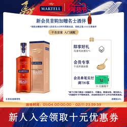Martell马爹利鼎盛VSOP+级干邑白兰地500ml洋酒礼盒装