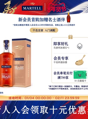 Martell马爹利鼎盛VSOP+级干邑白兰地500ml洋酒礼盒装