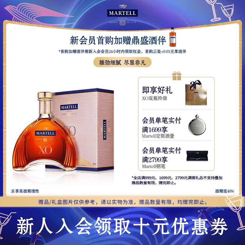 Martell马爹利法国XO级700ml礼盒进口白兰地洋酒正品法国 - 实物图