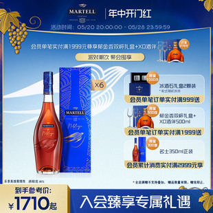 6法国名仕干邑白兰地酒套装 级名士350ml 礼盒 Martell马爹利VSOP