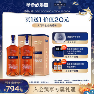 Martell马爹利VSOP级鼎盛700ml双瓶干邑白兰地法国2瓶装 礼盒装