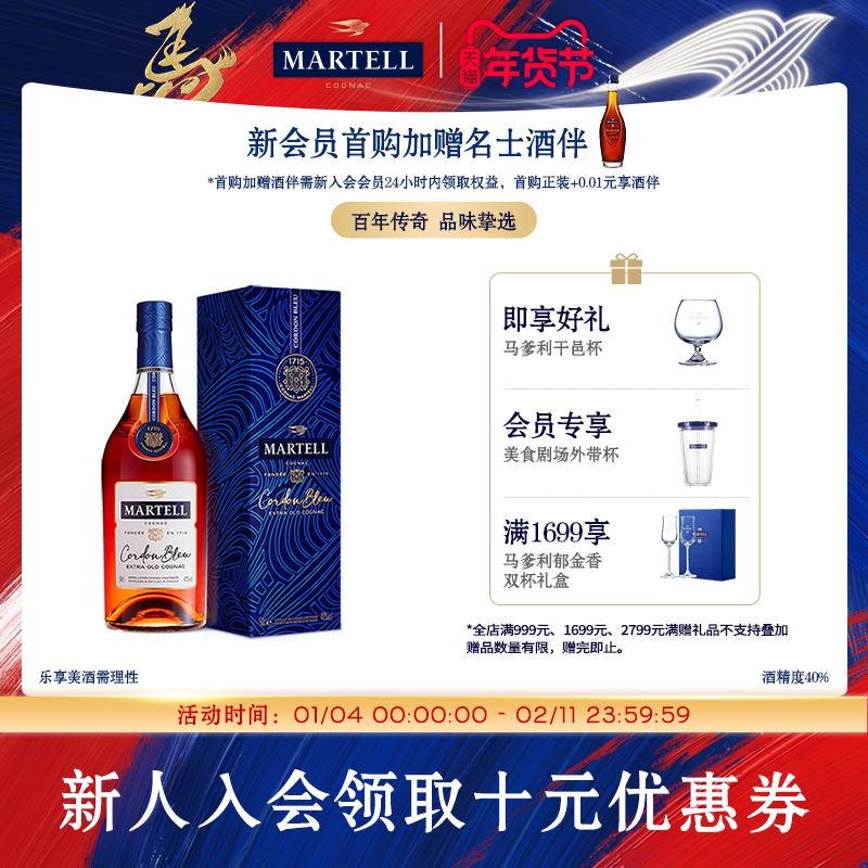 Martell马爹利蓝带白兰地干邑500ml法国xo级进口洋酒礼盒装