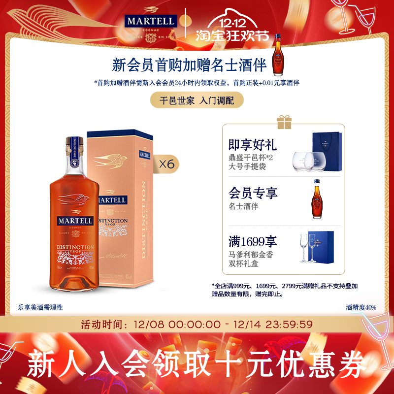马爹利鼎盛500ml*6聚会畅饮