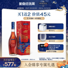 Martell马爹利名士VSOP+级红运礼盒限量款700ml法国洋酒名仕