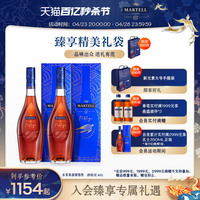 Martell马爹利名士VSOP+级干邑白兰地名仕700ml双瓶法国2瓶装礼盒