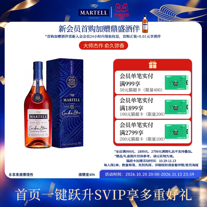 Martell马爹利蓝带350ml干邑白兰地XO级法国进口洋酒烈酒礼盒装