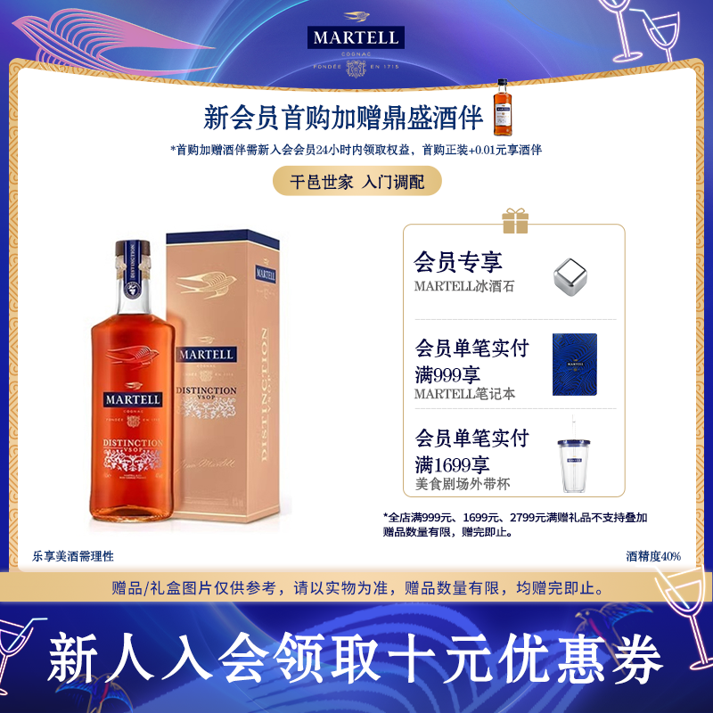 Martell马爹利鼎盛VSOP级干邑白兰地500ml法国洋酒烈酒盒装