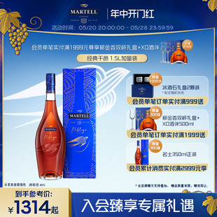 级干邑白兰地1.5L大容量法国进口名仕 Martell马爹利名士VSOP