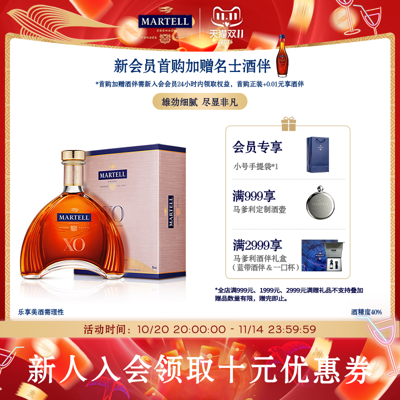 马爹利礼盒装进口新品干邑白兰地