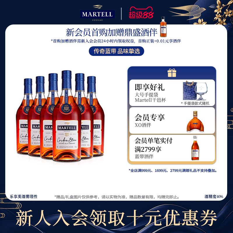 Martell马爹利蓝带xo级干邑白兰地500ml*6瓶法国洋酒烈酒礼盒