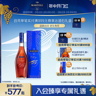 Martell马爹利名士VSOP 级干邑白兰地名仕700ml法国名仕礼盒装