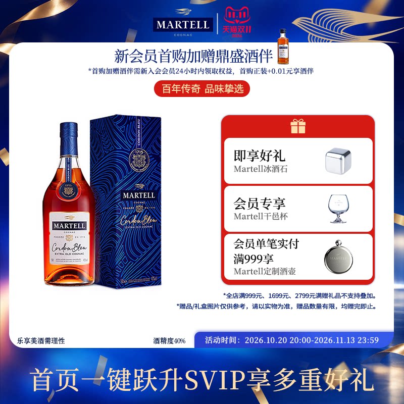 Martell马爹利蓝带白兰地干邑500ml法国xo级进口洋酒礼盒装