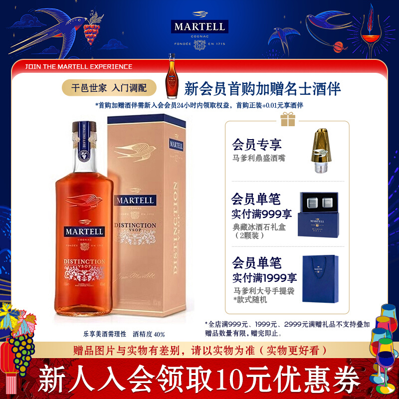 Martell马爹利鼎盛VSOP+级干邑白兰地500ml洋酒礼盒装