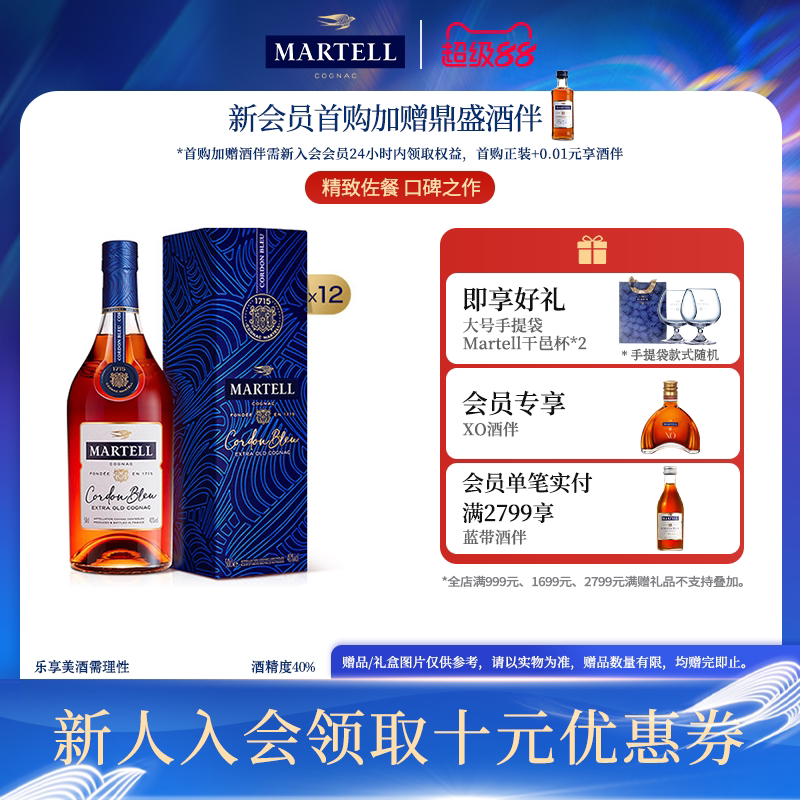 Martell马爹利蓝带xo级干邑白兰地500ml*12瓶法国洋酒烈酒整箱