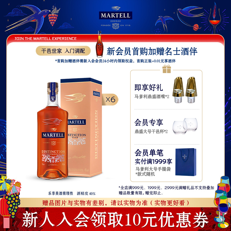 Martell马爹利VSOP级鼎盛干邑白兰地500ml*6瓶法国进口洋酒礼盒装