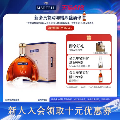 马爹利礼盒装进口新品干邑白兰地