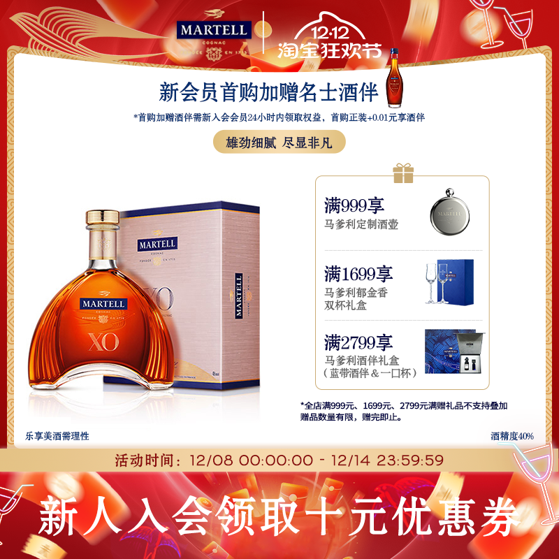 马爹利礼盒装进口新品干邑白兰地