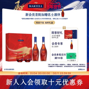 Martell马爹利名士VSOP+级干邑白兰地500ml*2瓶名仕洋酒年货礼盒