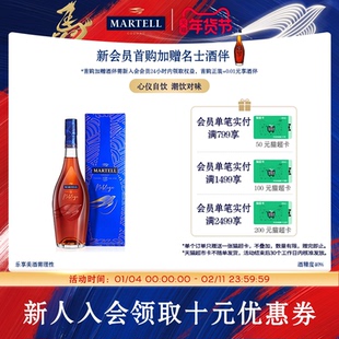 Martell马爹利VSOP+级名士350ml干邑白兰地法国进口名仕礼盒装