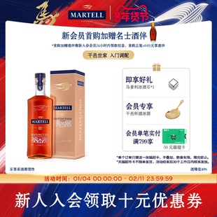 Martell马爹利鼎盛VSOP级干邑白兰地500ml洋酒礼盒装
