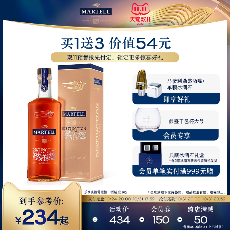 Martell马爹利鼎盛VSOP级干邑白兰地500ml洋酒礼盒装