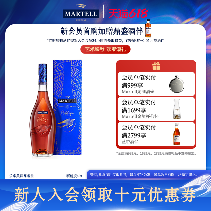 Martell马爹利名士VSOP+级干邑白兰地名仕700ml法国名仕礼盒装