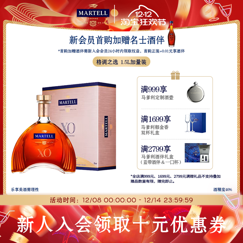 Martell马爹利法国XO级1500ml/1.5L礼盒进口白兰地洋酒正品法国