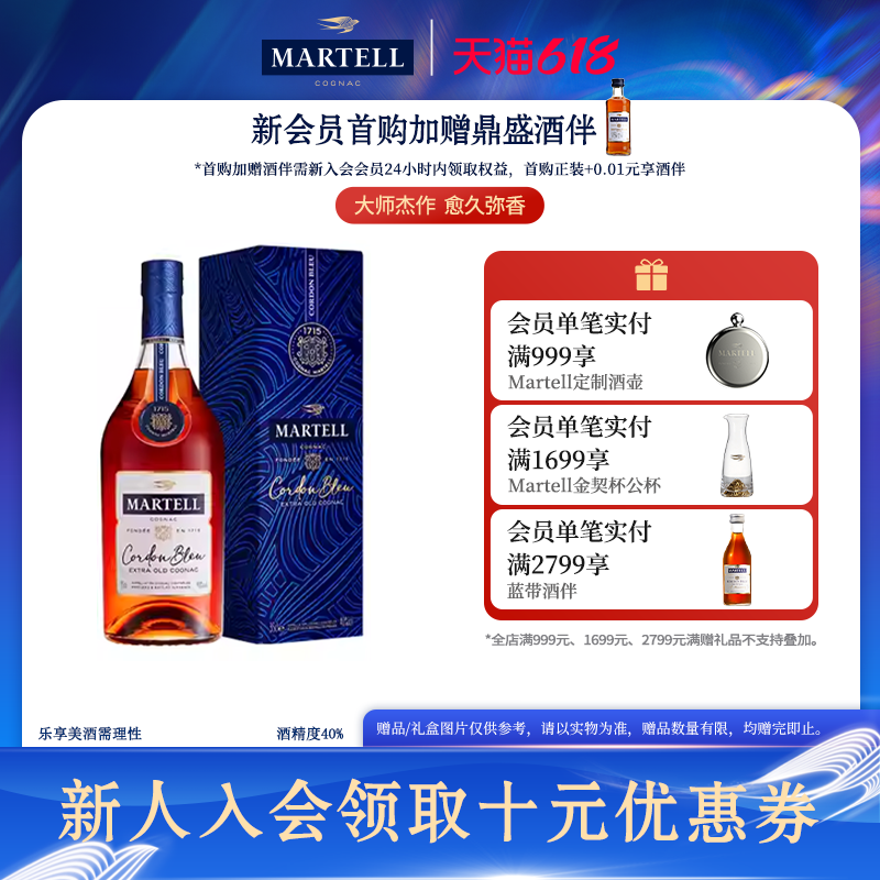 Martell马爹利蓝带350ml干邑白兰地XO级法国进口洋酒烈酒礼盒装