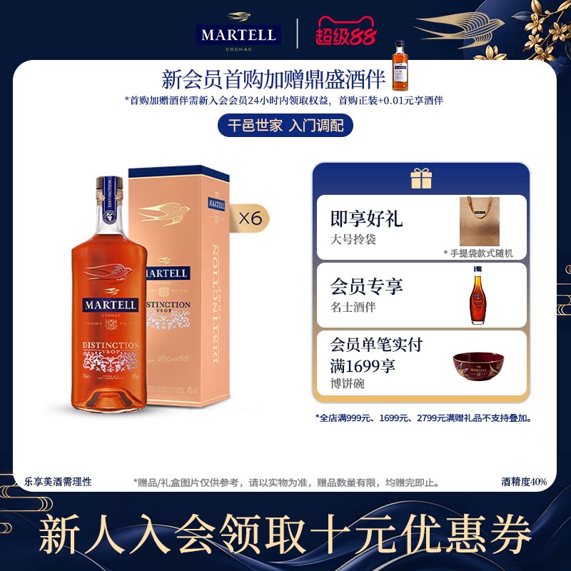 马爹利鼎盛500ml*6聚会畅饮图片