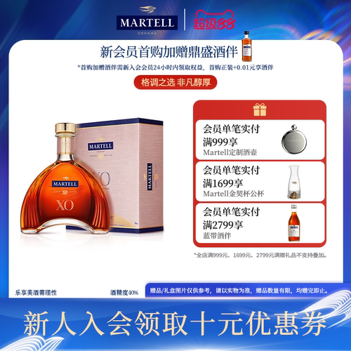 XO洋酒干邑白兰地350ml
