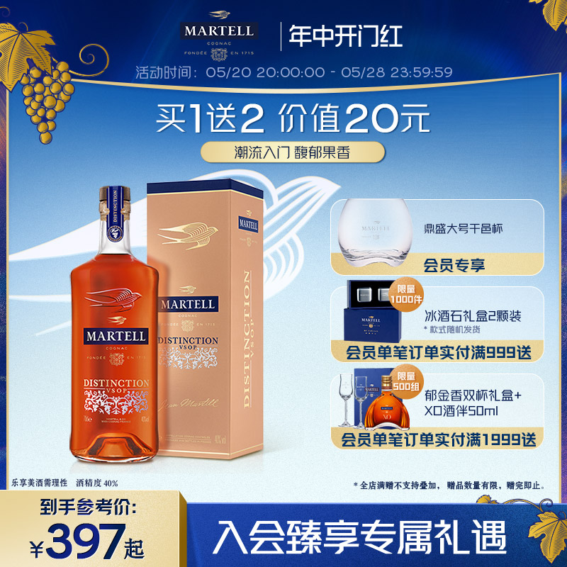 Martell马爹利VSOP级鼎盛700ml干邑白兰地法国进口洋酒烈酒礼盒装 酒类 白兰地/Brandy 原图主图