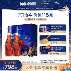 Martell马爹利名士VSOP+级干邑白兰地500ml*2名仕洋酒礼盒