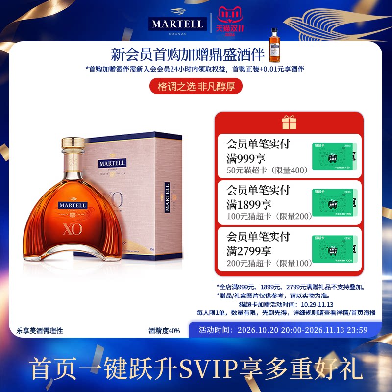 Martell马爹利XO洋酒干邑白兰地350ml法国进口烈酒礼盒装官方正品