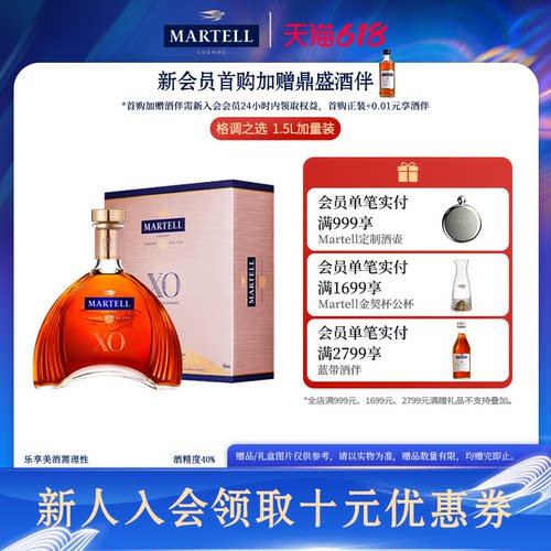 Martell马爹利XO1500ml