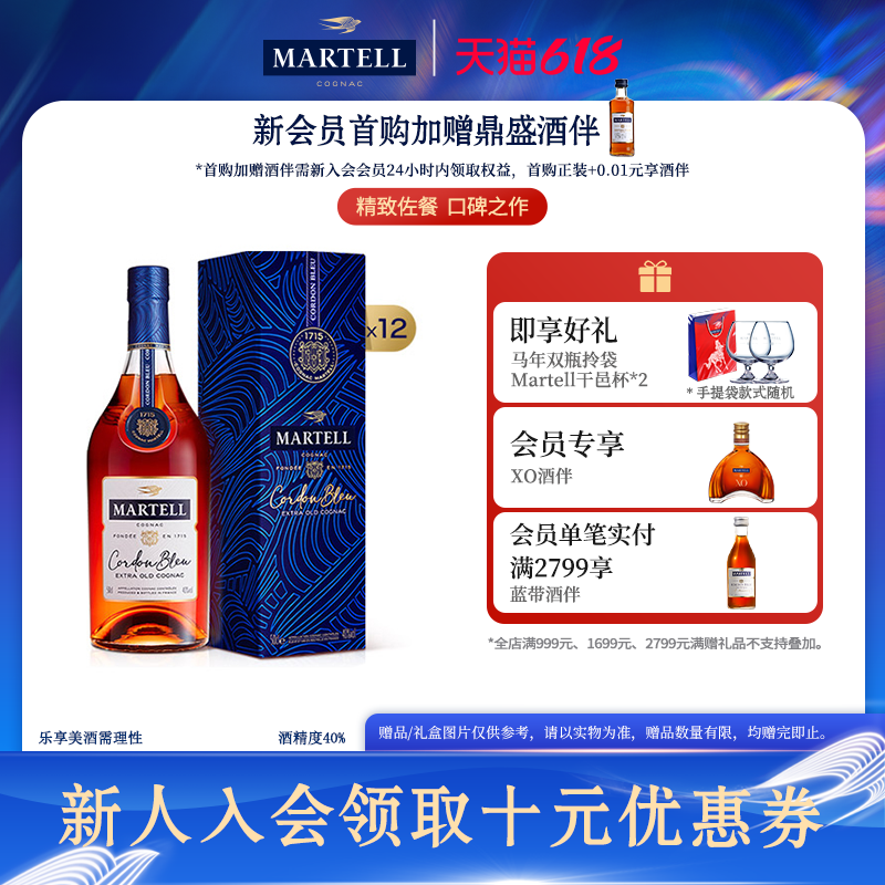 Martell马爹利蓝带xo级干邑白兰地500ml*12瓶法国洋酒烈酒整箱