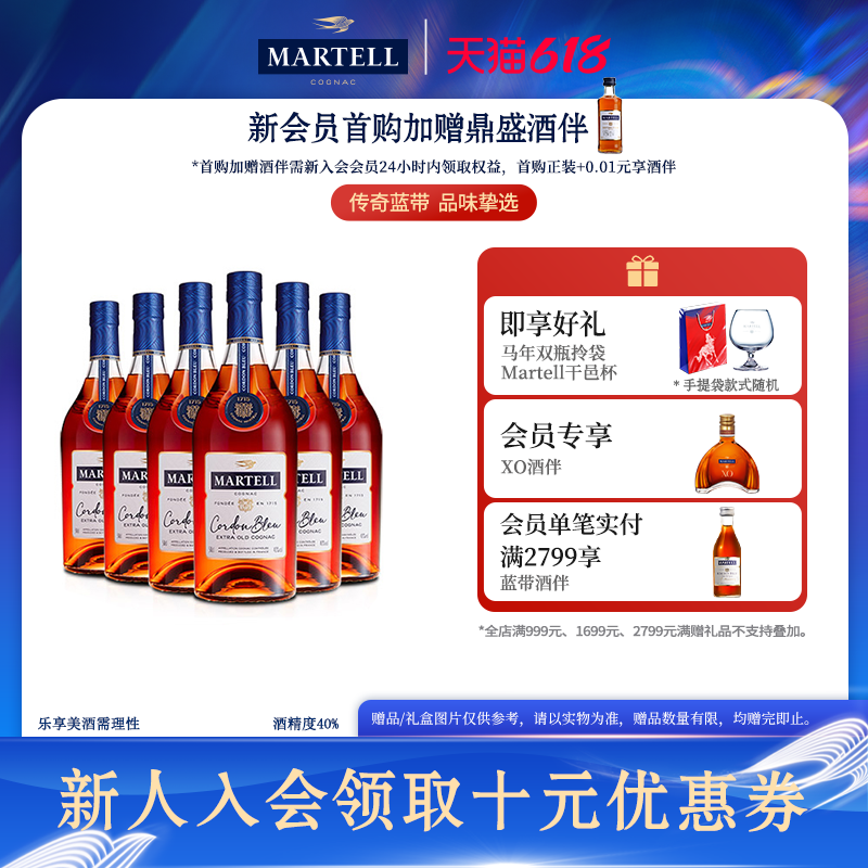 Martell马爹利蓝带xo级干邑白兰地500ml*6瓶法国洋酒烈酒礼盒