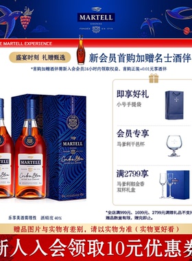 Martell马爹利蓝带干邑白兰地500ml*2瓶法国洋酒礼盒xo级烈酒