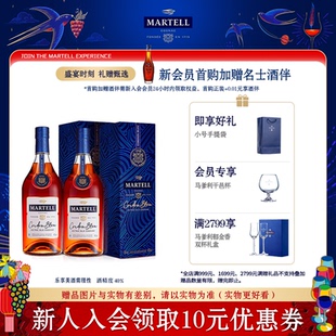 Martell马爹利蓝带干邑白兰地500ml 2瓶法国洋酒礼盒xo级烈酒