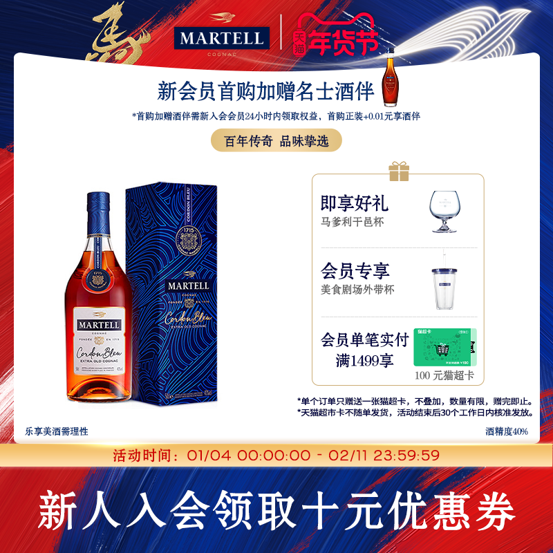 Martell马爹利蓝带白兰地干邑500ml法国xo级进口洋酒礼盒装