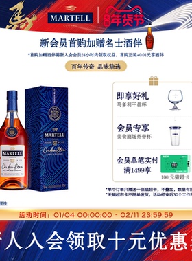 Martell马爹利蓝带白兰地干邑500ml法国xo级进口洋酒礼盒装