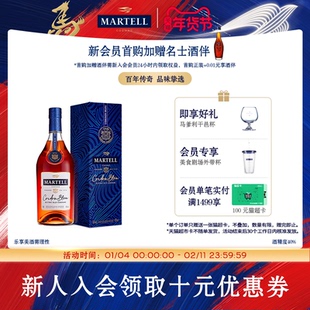 Martell马爹利蓝带白兰地干邑500ml法国xo级进口洋酒礼盒装