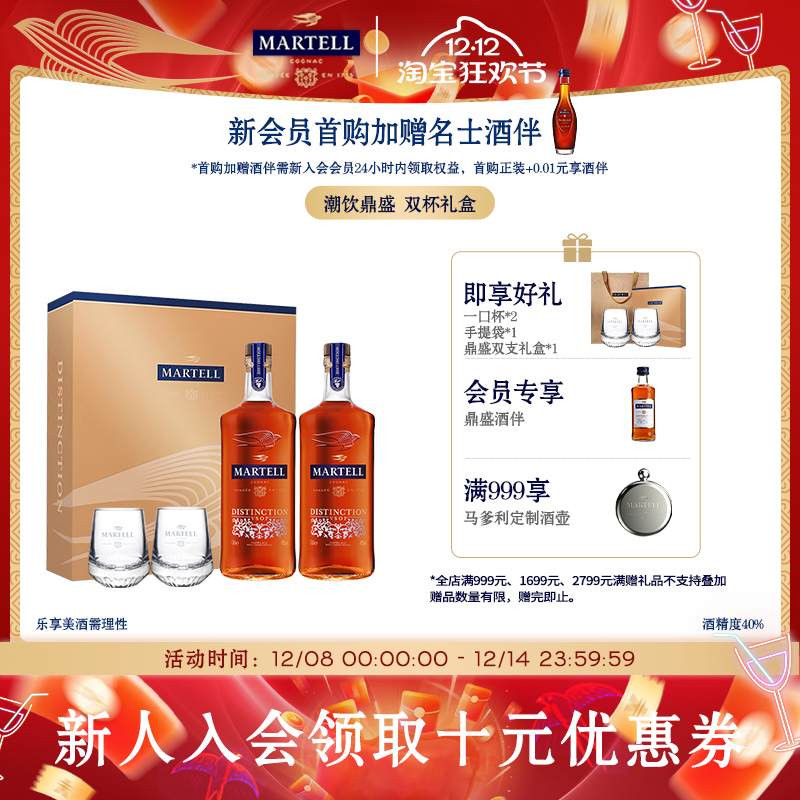 MartellʢVSOP500ml*2ƿذҾװ 528Ԫ