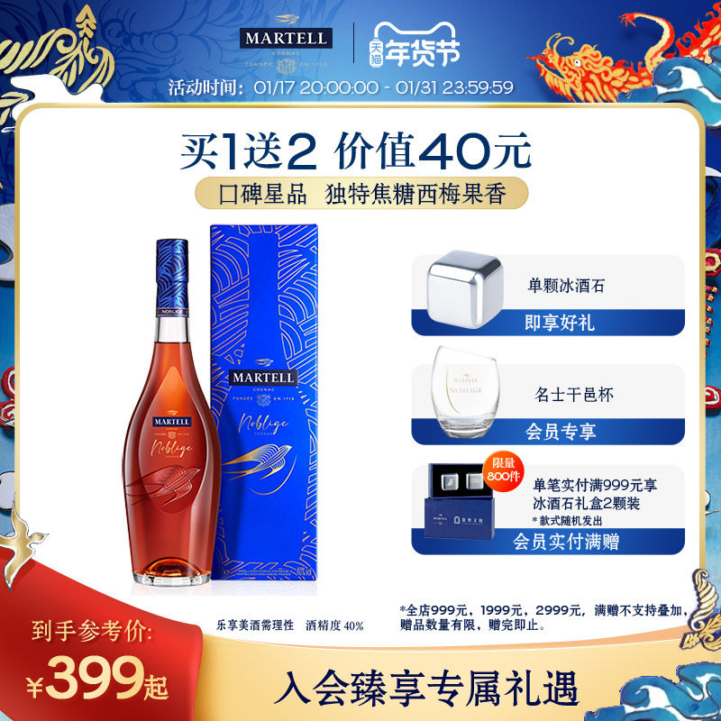 Martell马爹利旗舰店VSOP+级干邑名士500ml名仕洋酒白兰地礼盒