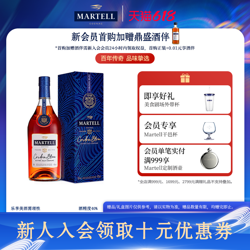 Martell马爹利蓝带白兰地干邑500ml法国xo级法国进口洋酒烈酒礼盒