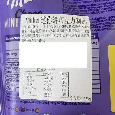 milka迷你mini巧克力牛奶饼干曲奇夹心饼休闲零食德国进口
