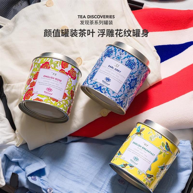Whittard茶叶英国进口伯爵红茶玫瑰红茶英式下午茶绿茶叶罐装送礼