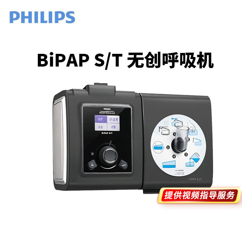 飞利浦呼吸机双水平进口家用无创